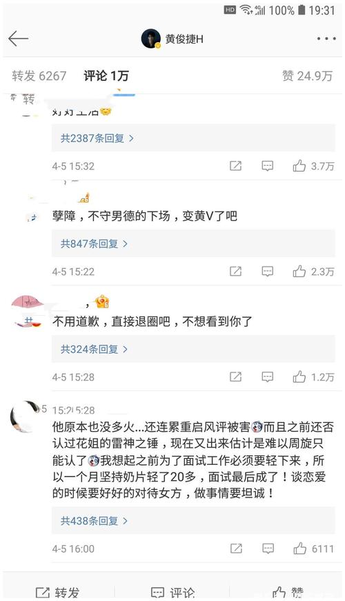 黄俊捷，黄俊捷退出娱乐圈了吗(黄俊捷复出了吗)